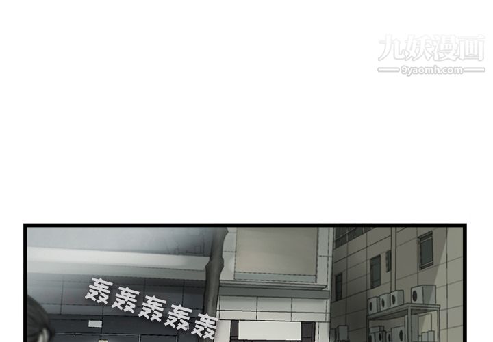 ANGRYCHAIR第3話