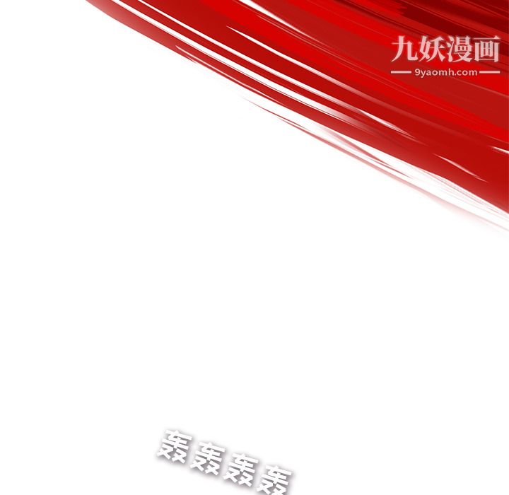 ANGRYCHAIR第3话