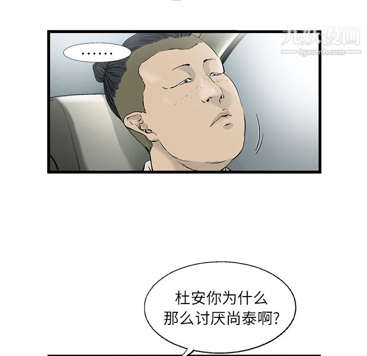 ANGRYCHAIR第3话