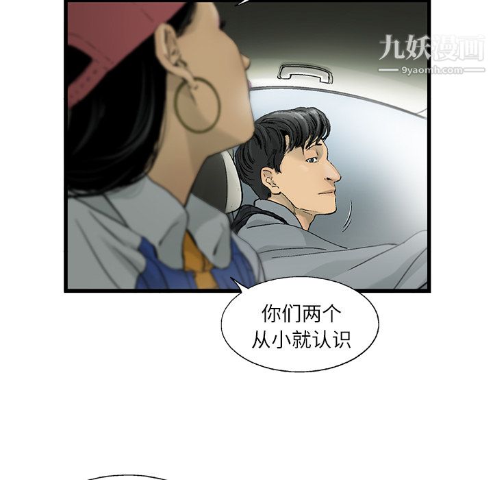 ANGRYCHAIR第3话