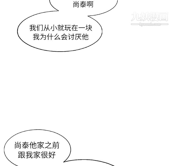 ANGRYCHAIR第3话