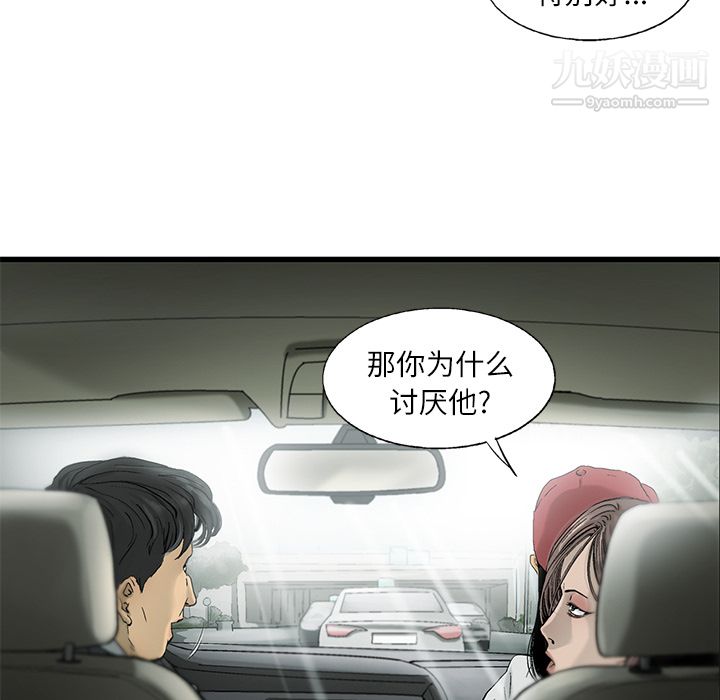 ANGRYCHAIR第3话