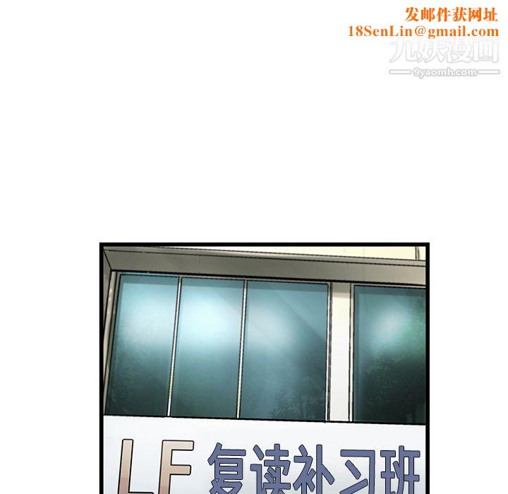 ANGRYCHAIR第3話