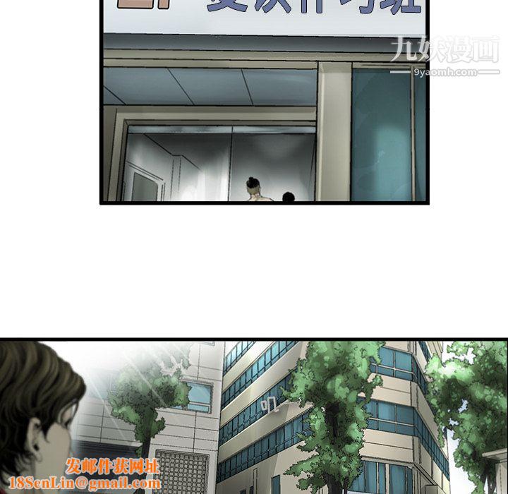 ANGRYCHAIR第3话
