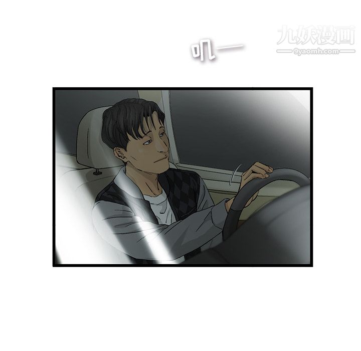 ANGRYCHAIR第3话