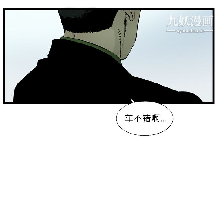 ANGRYCHAIR第3话