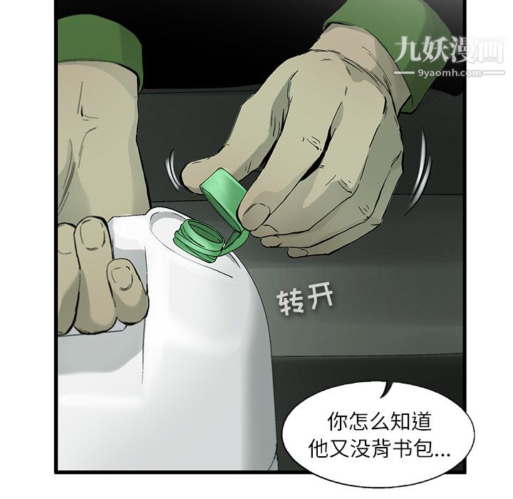 ANGRYCHAIR第3話