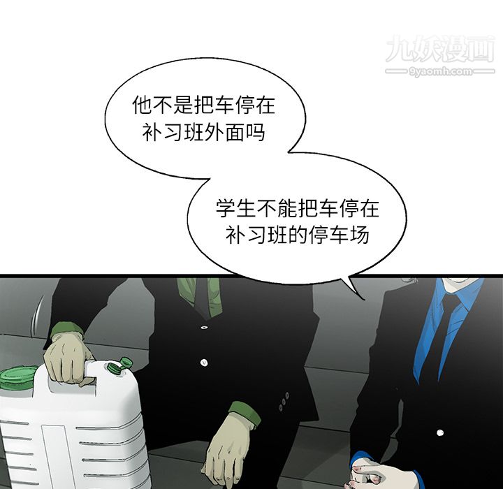 ANGRYCHAIR第3话