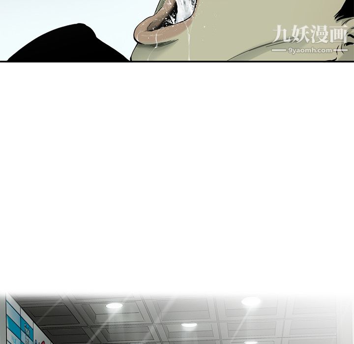 《ANGRYCHAIR》第3话