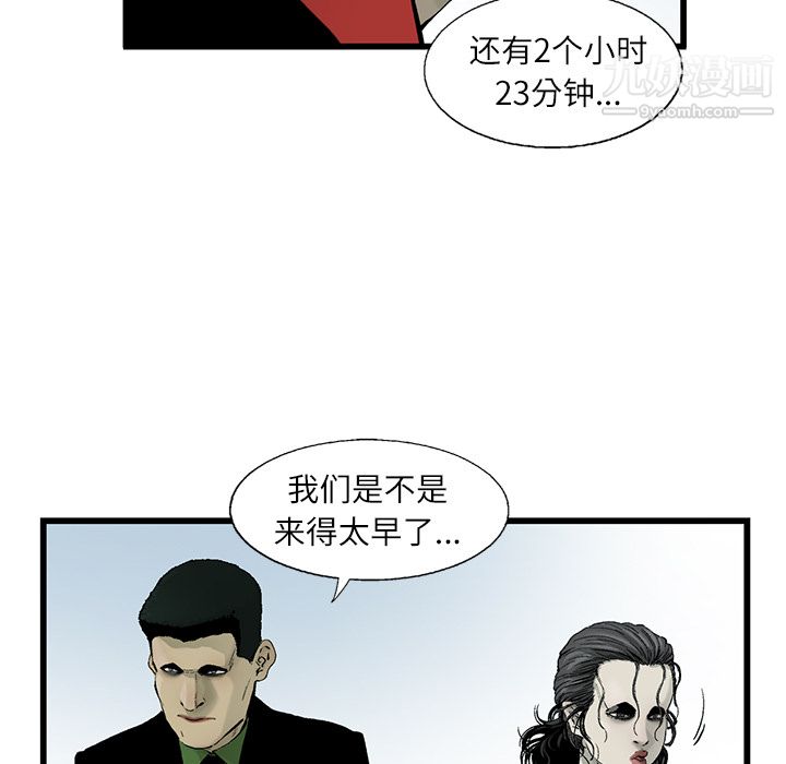 《ANGRYCHAIR》第3话