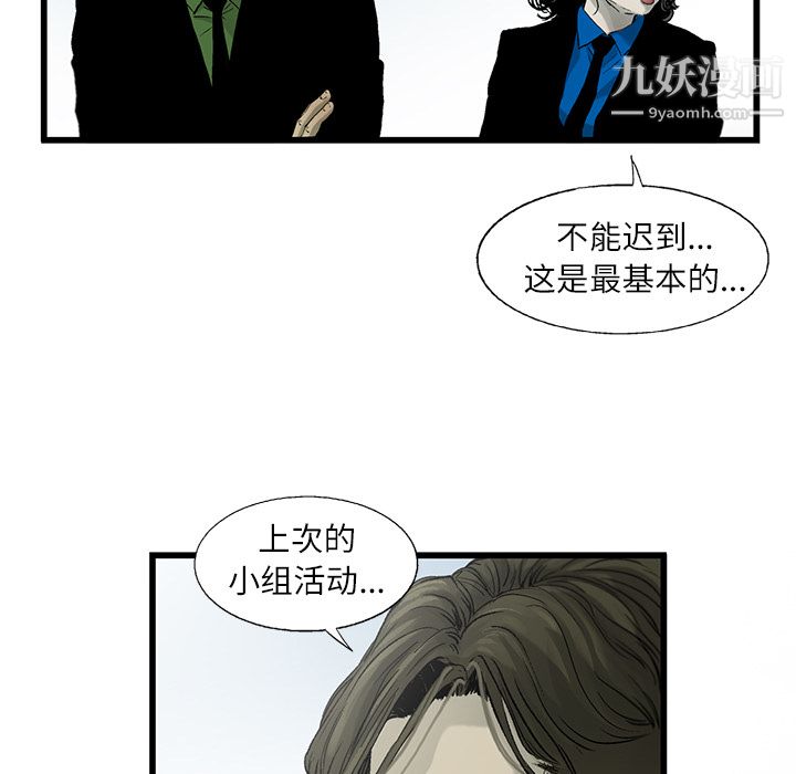 ANGRYCHAIR第3話
