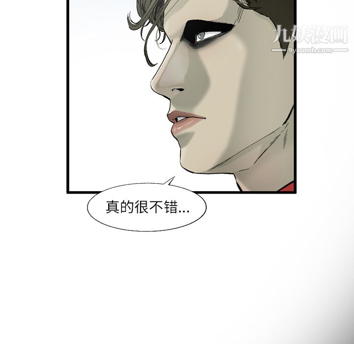 ANGRYCHAIR第3话
