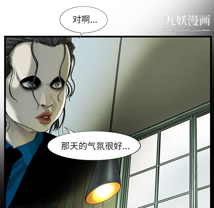 ANGRYCHAIR第3话