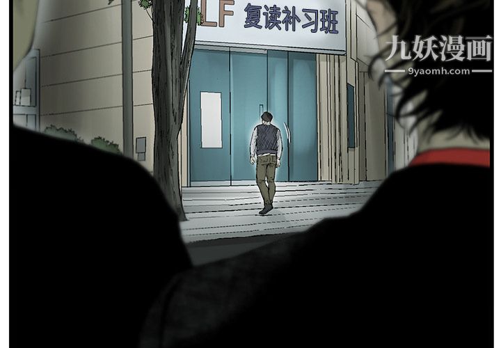 ANGRYCHAIR第4话