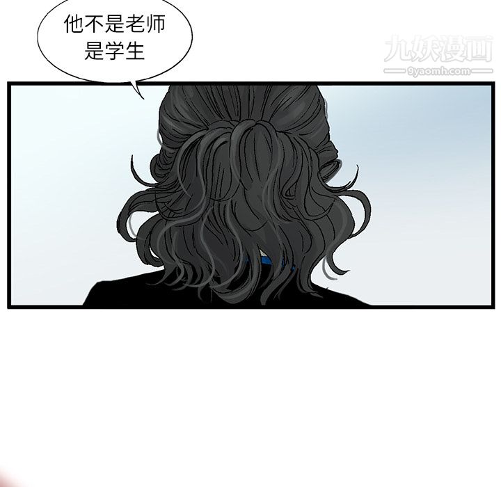 ANGRYCHAIR第4话
