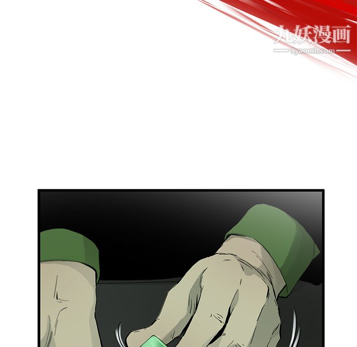 ANGRYCHAIR第4话