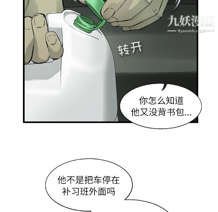 ANGRYCHAIR第4话