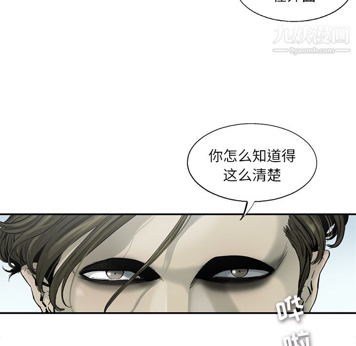 ANGRYCHAIR第4话