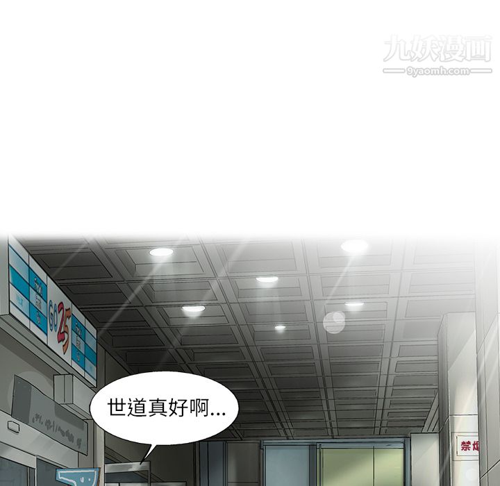 ANGRYCHAIR第4话