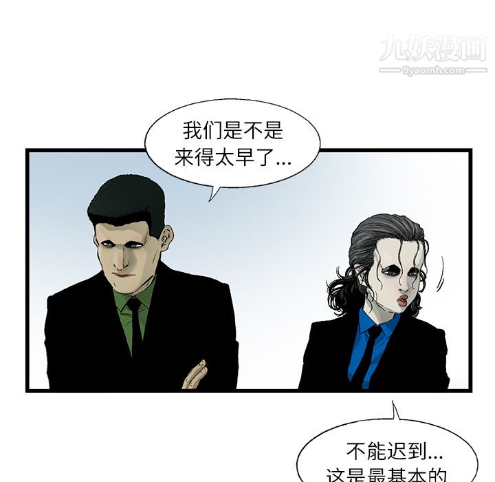 ANGRYCHAIR第4话