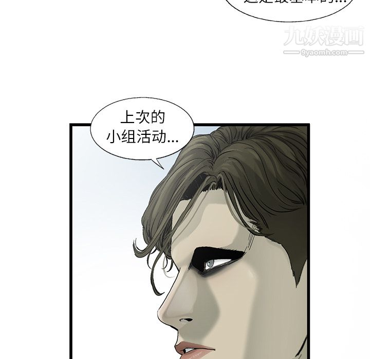 ANGRYCHAIR第4话