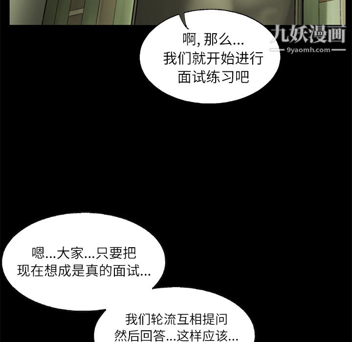 ANGRYCHAIR第4話