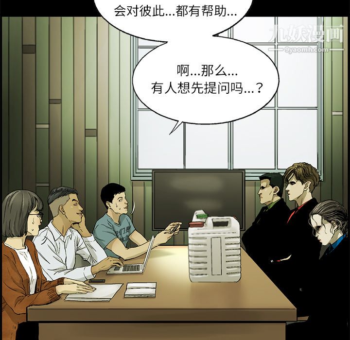 ANGRYCHAIR第4话