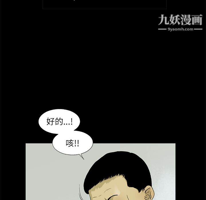 ANGRYCHAIR第4话
