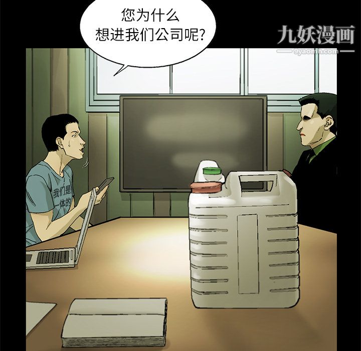 ANGRYCHAIR第4话