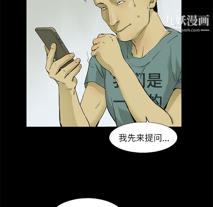 ANGRYCHAIR第4话