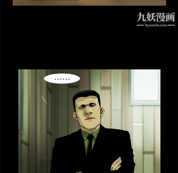 ANGRYCHAIR第4话