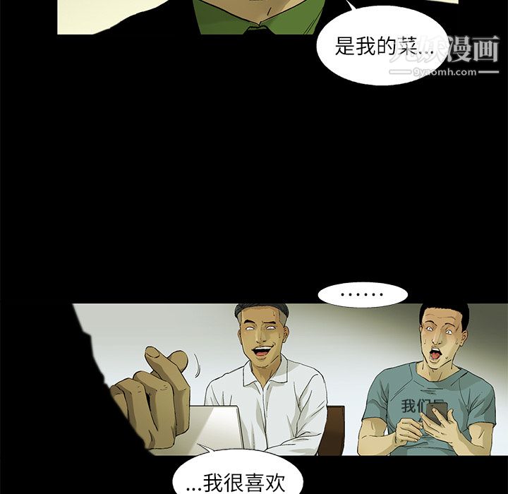 ANGRYCHAIR第4话