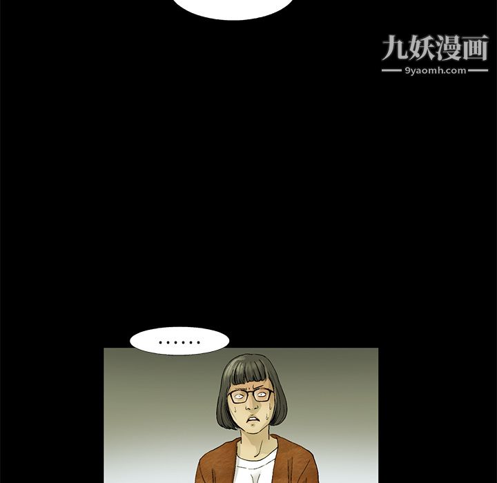 ANGRYCHAIR第4话