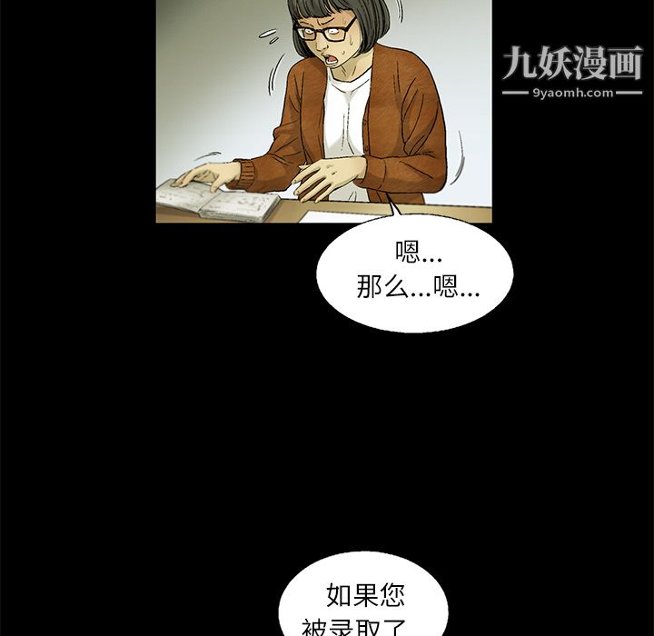 ANGRYCHAIR第4话
