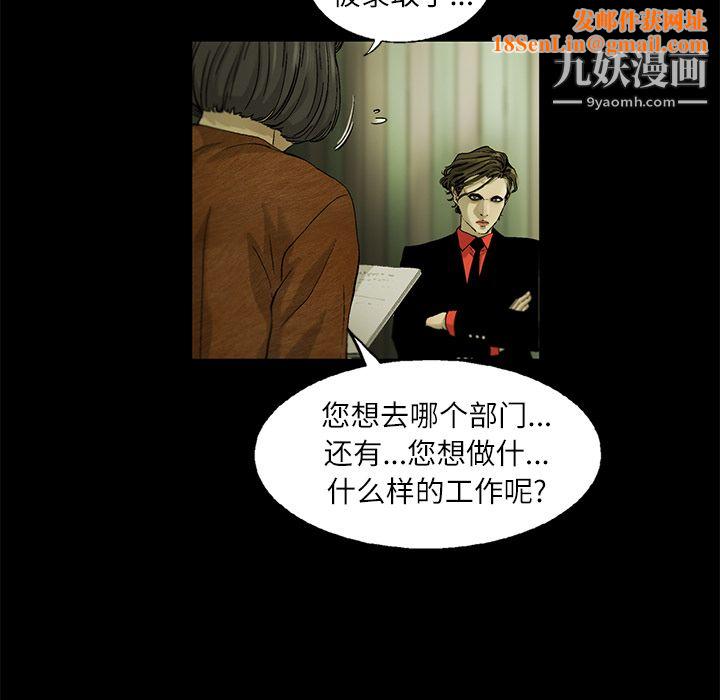 ANGRYCHAIR第4话