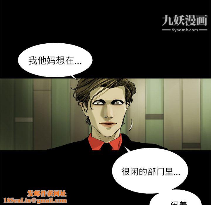 ANGRYCHAIR第4话