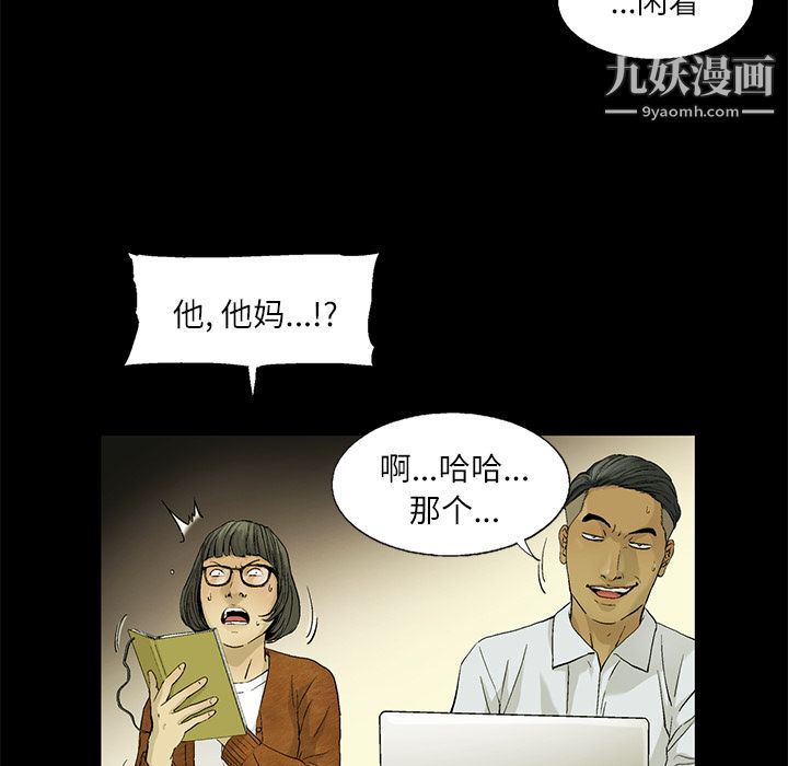 ANGRYCHAIR第4话