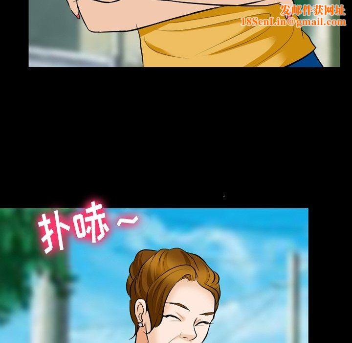 徘徊的心动第79话