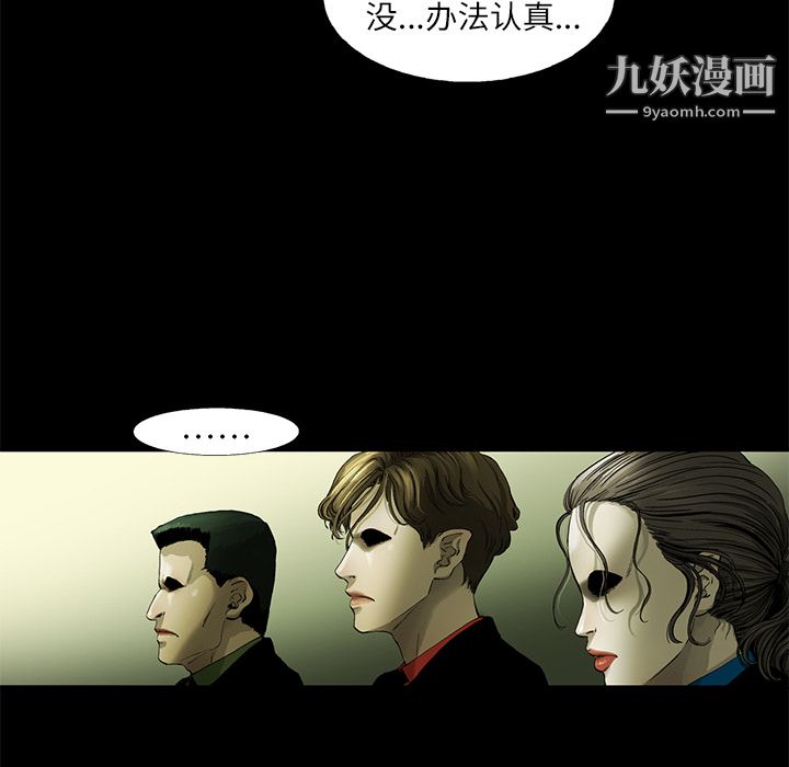 ANGRYCHAIR第4话