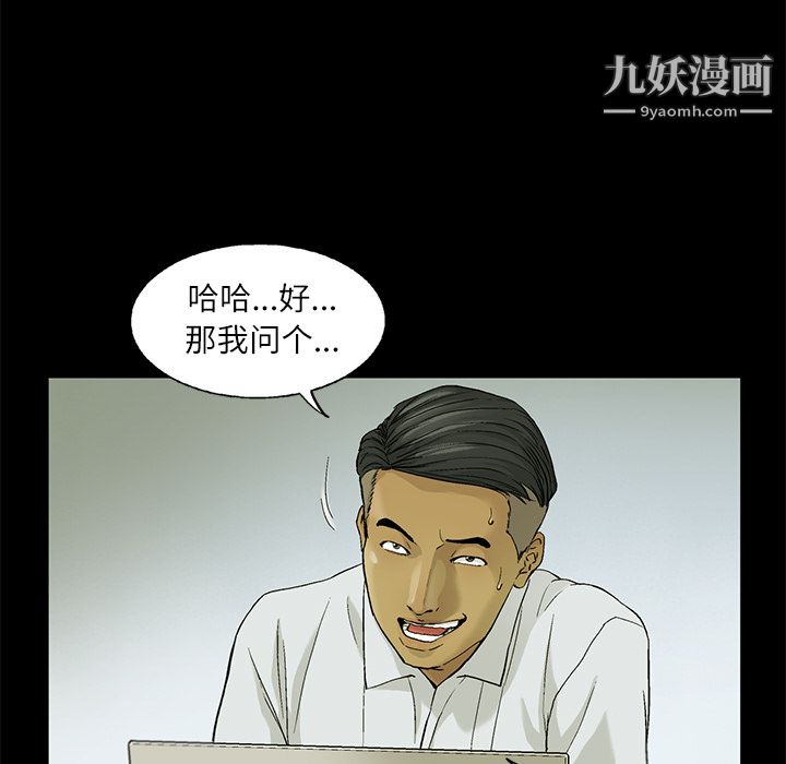ANGRYCHAIR第4话