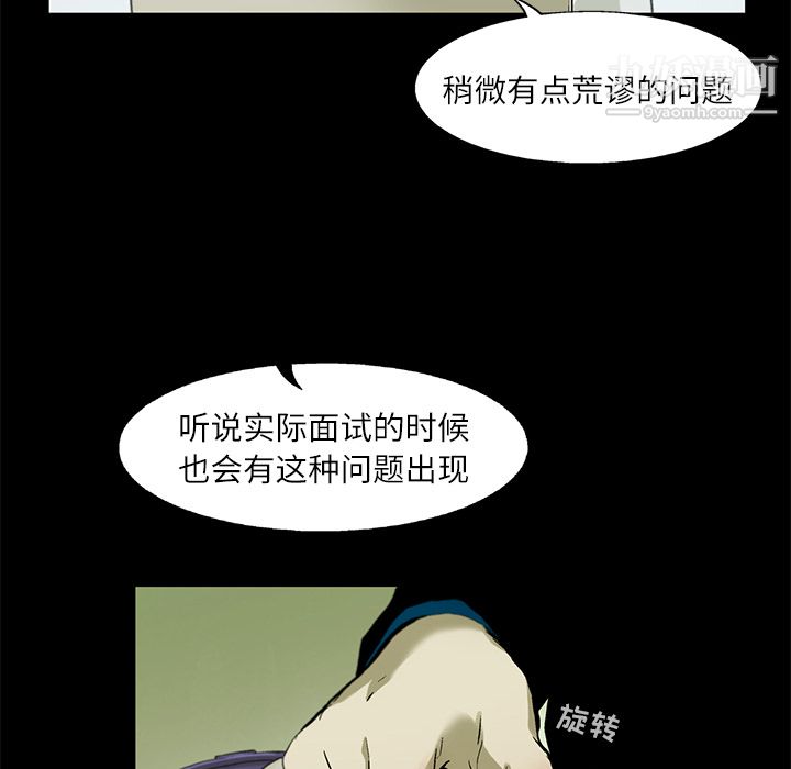 ANGRYCHAIR第4话