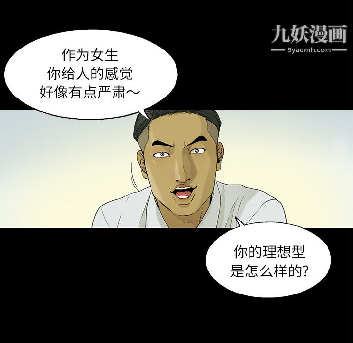 ANGRYCHAIR第4话