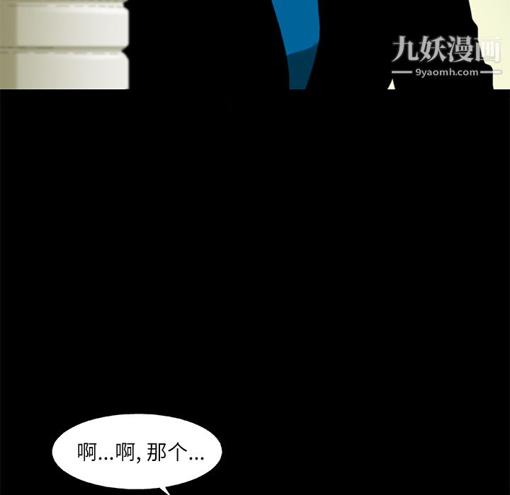 ANGRYCHAIR第4话