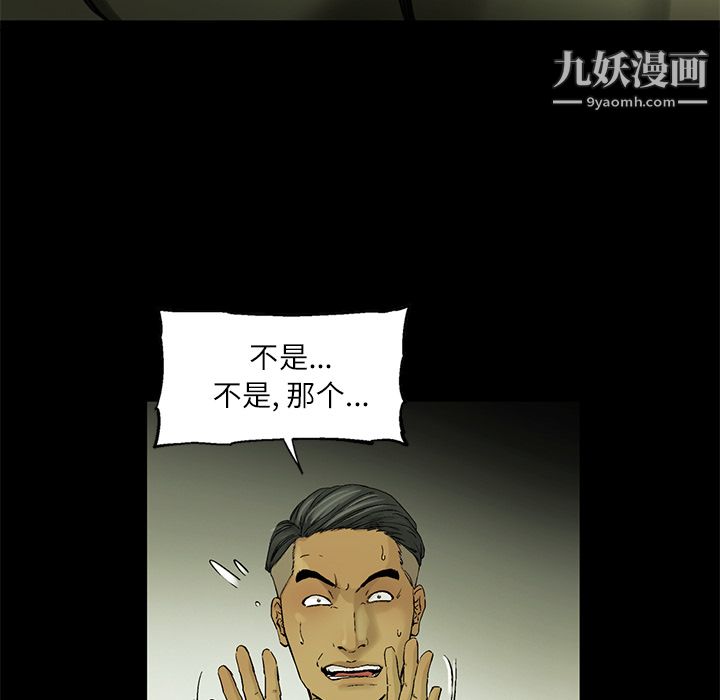 ANGRYCHAIR第4话
