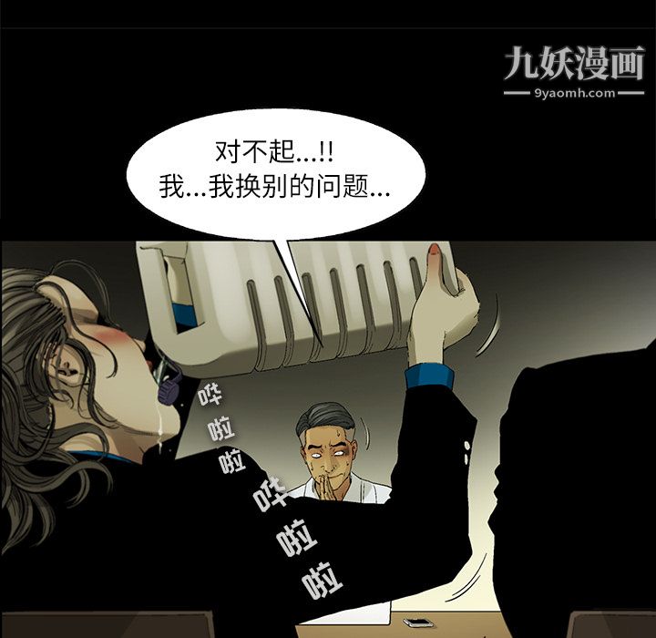 ANGRYCHAIR第4话