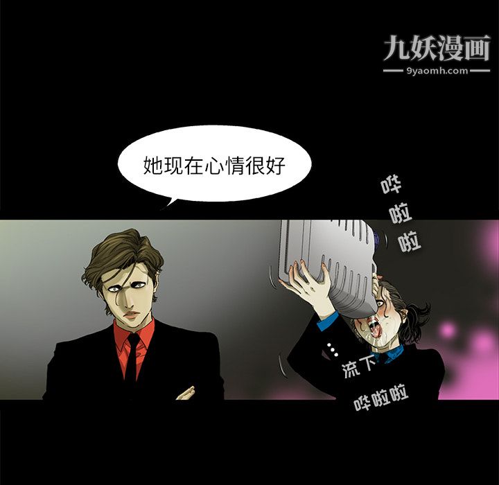 ANGRYCHAIR第4话
