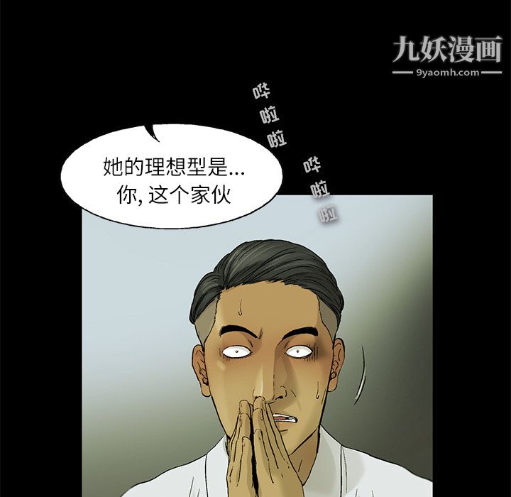 ANGRYCHAIR第4话