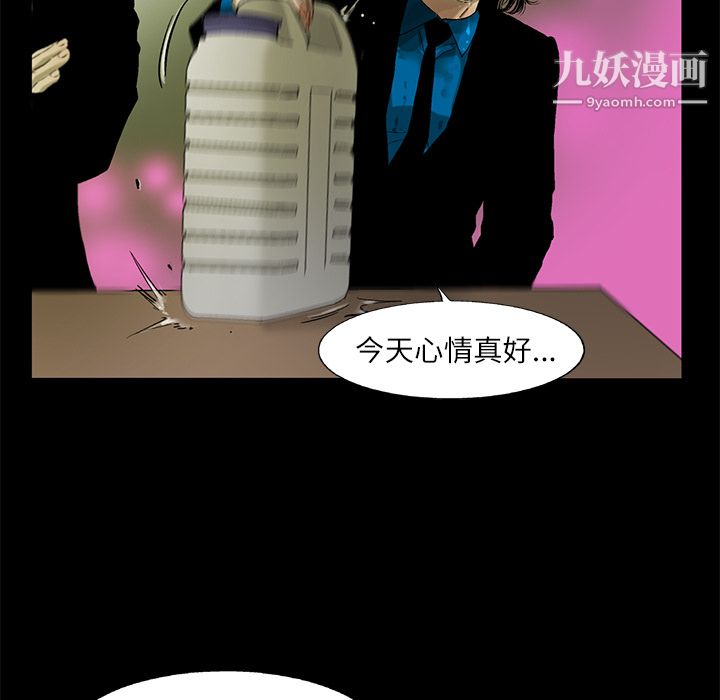 ANGRYCHAIR第4话