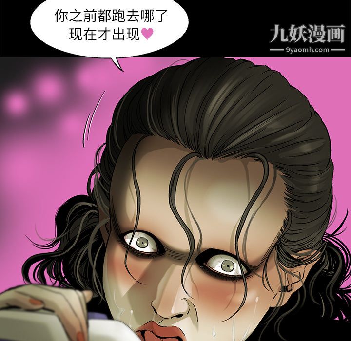 ANGRYCHAIR第4话