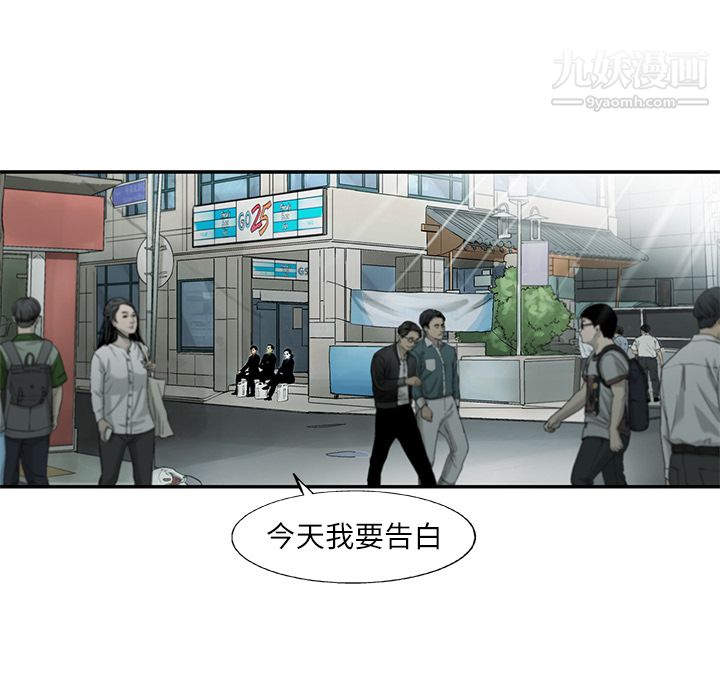 ANGRYCHAIR第4話